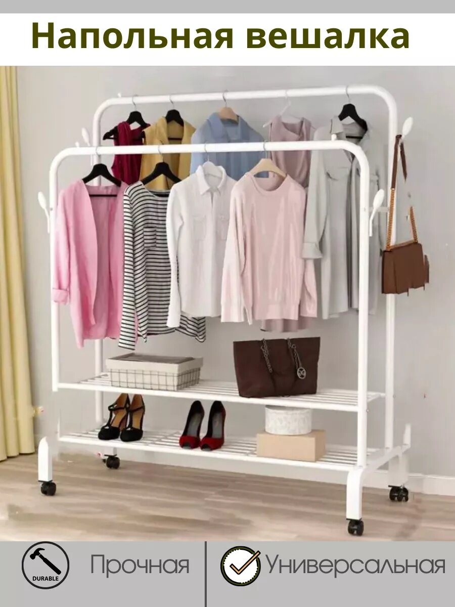 Металлическая, напольная вешалка, для одежды, с обувницей, шкаф, комод, гардероб, 2 турба 2 полка, белый.