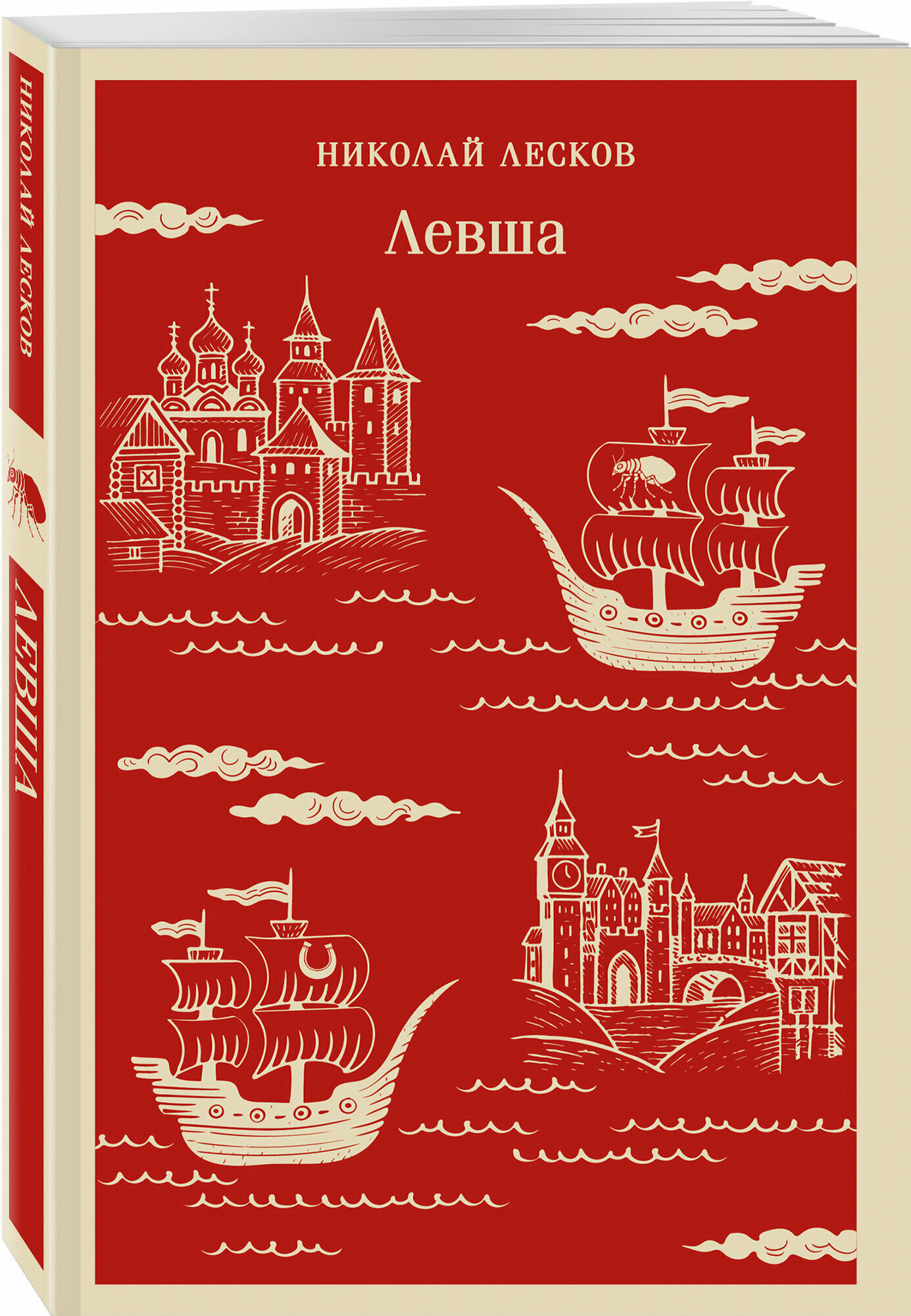 Лесков Н  С  Левша