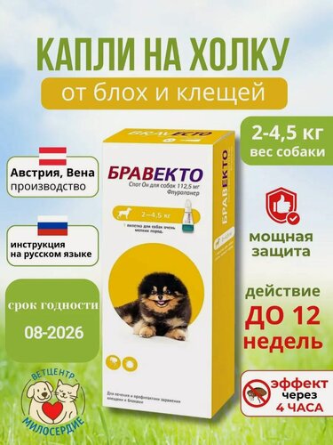 Изображение товара Бравекто спот он 112 мг для собак капли на холку от блох и клещей 1 пипетка MSD