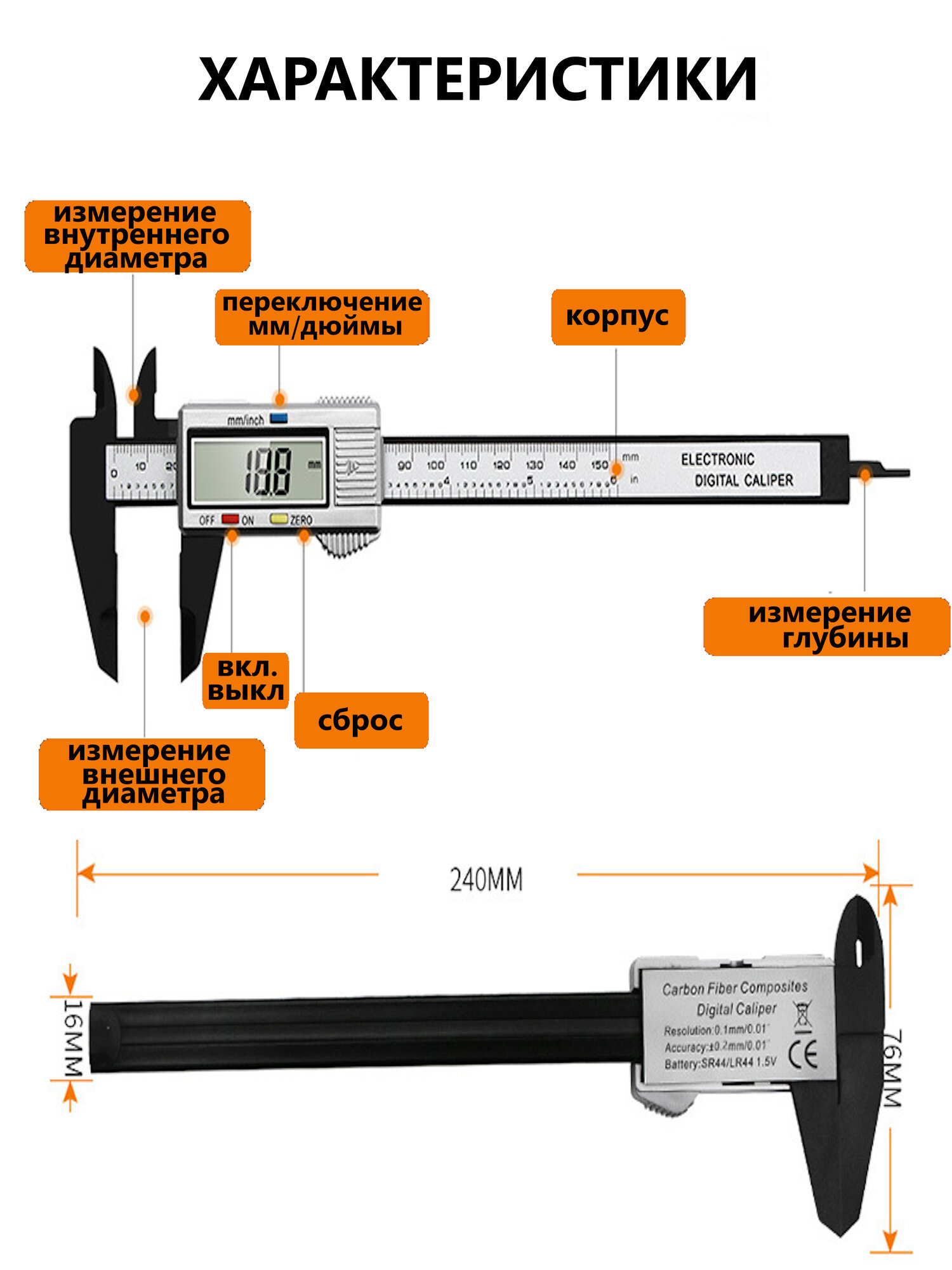 Штангенциркуль цифровой электронный точность +/- 0,2 мм в пластиковом кейсе — фото 1