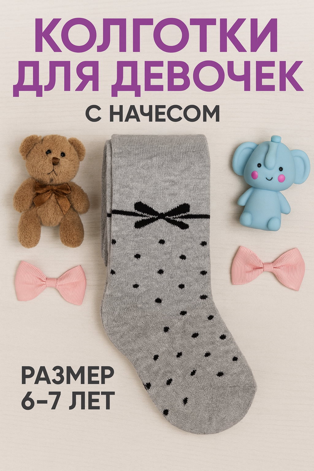 Колготки , 100 den