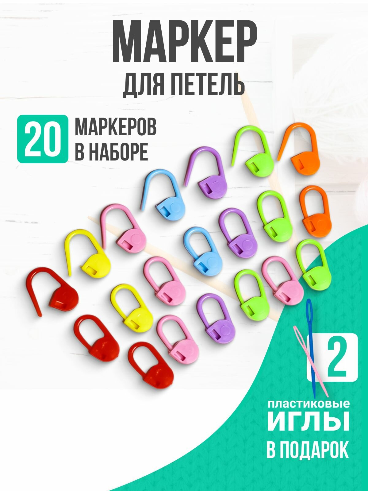 Маркер петель