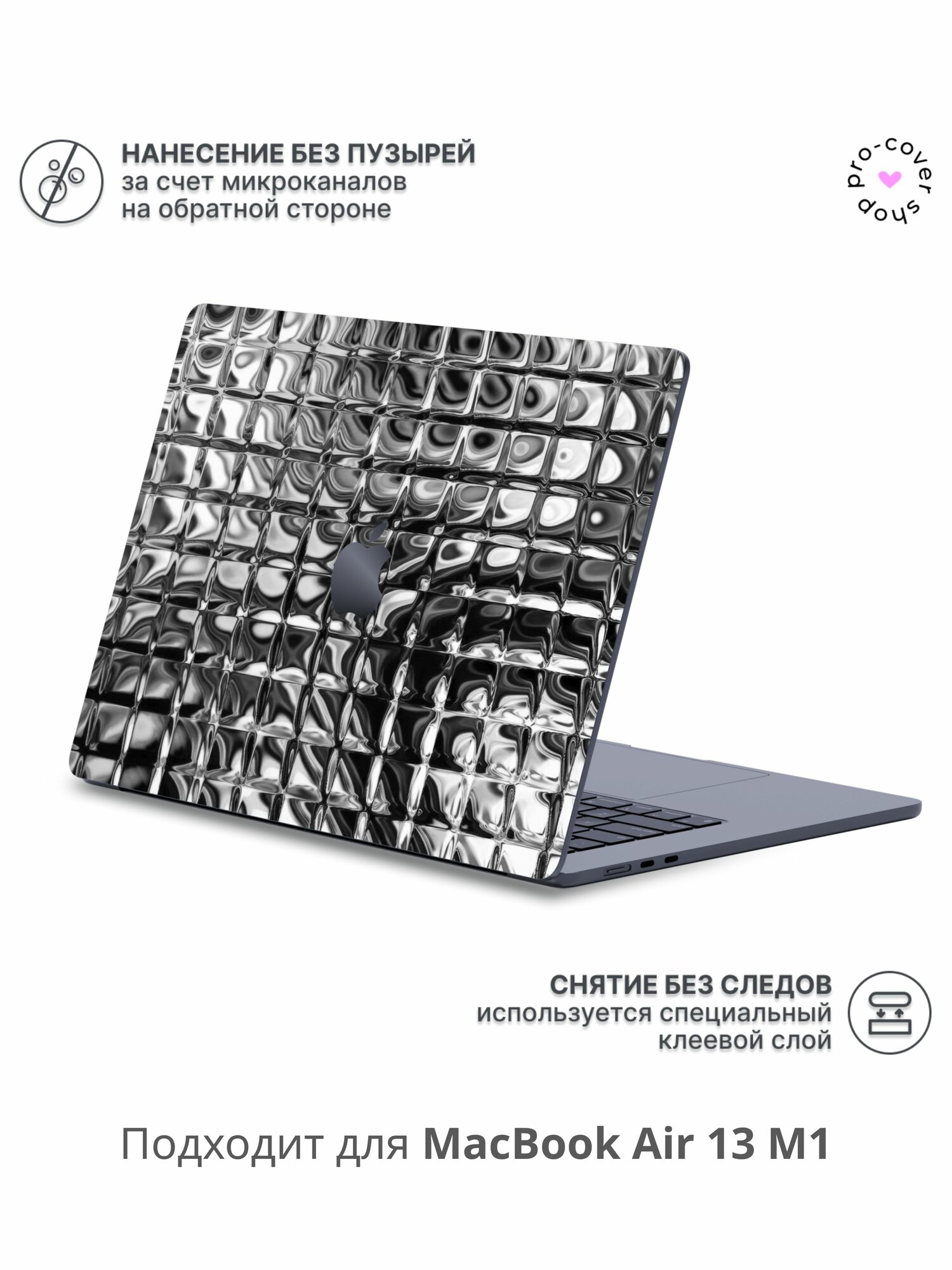 Виниловое покрытие, наклейка для MacBook Air 13 M1 Крышка