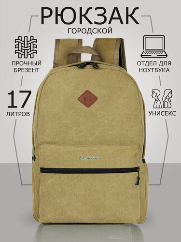 Изображение товара Рюкзак TIMSOON, холщовый, средний размер, городской, дорожный, женский мужской туристический
