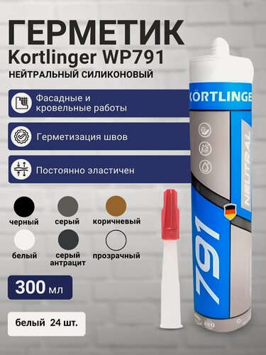 Изображение товара Герметик силиконовый атмосферостойкий / нейтральный Kortlinger WP791 300 мл. Белый, комплект 24 шт.