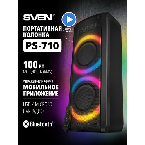 Портативная акустика SVEN PS-710, мощность 100 Вт (RMS), Bluetooth, FM-радио, USB, microSD, LED-дисплей, встроенный аккумулятор