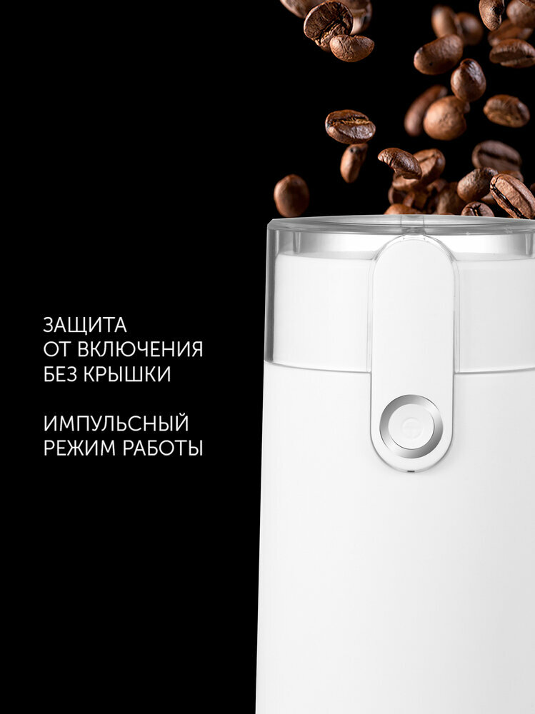 Кофемолка электрическая Polaris PCG 2017 с импульсным режимом, белый — фото 1