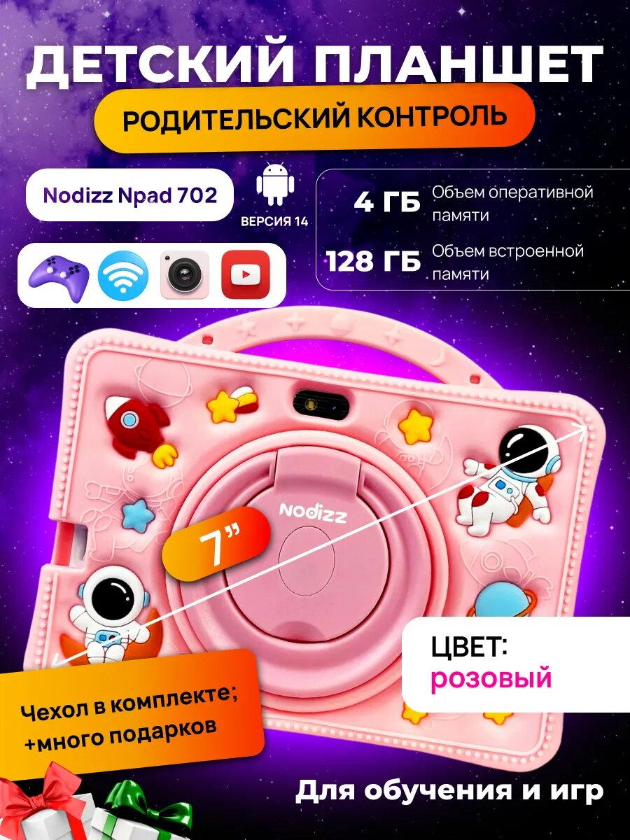 NODIZZ Bolalar Plansheti 7" 128 GB, nPad16/702/710/711, qulay va bardoshli