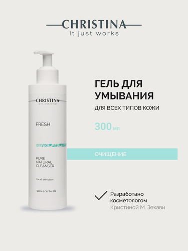 Изображение товара Christina Fresh Pure & Natural Cleanser Натуральный очищающий гель для всех типов кожи 300 мл.
