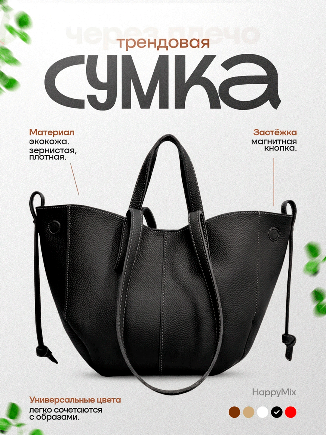 Сумка-рюкзак  Сумка женская, через плечо, тоут, А4