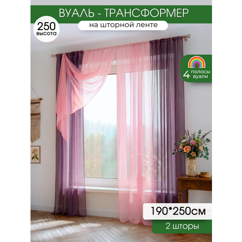 фото Шторы для гостиной и детской домтекс35 баклажан/розовый, высота 250см, ширина 380 см