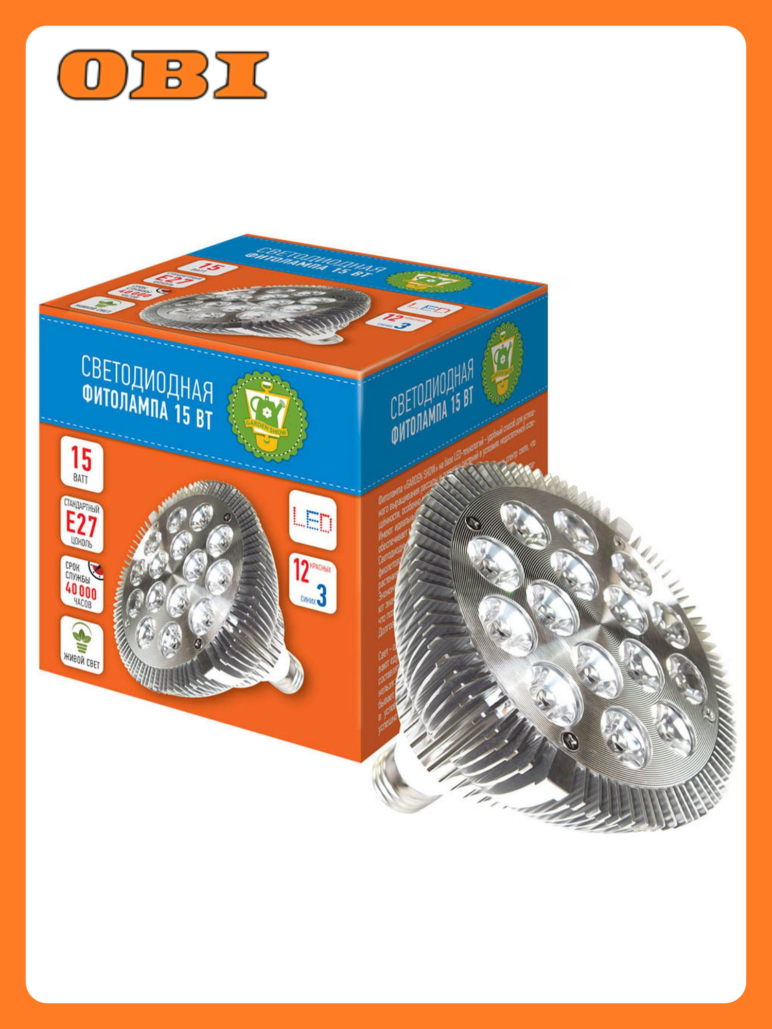 Светодиодная фитолампа GARDEN SHOW E27 15Вт