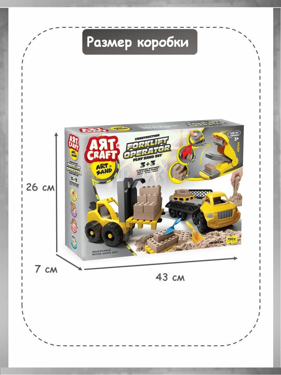 Набор, кинетический песок, Супер стройка, 750г — фото 1