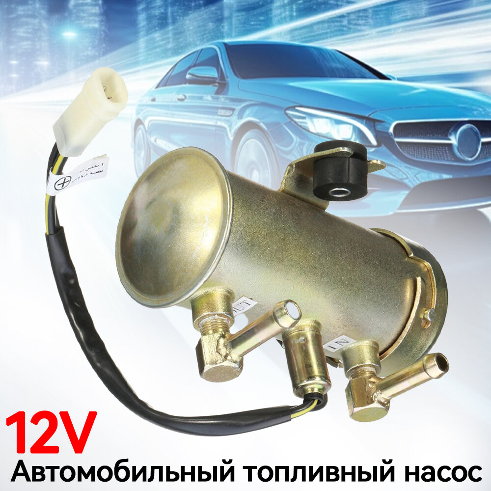 12В автомобильный бензиновый и дизельный топливный насос / электрический насос