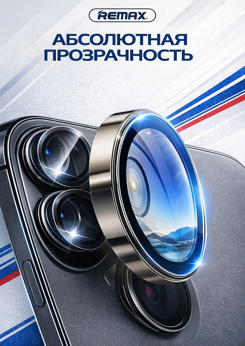 REMAX линзы защитные для камеры iPhone 16 / 16 Plus, стекло на объектив, 2 штуки, черные — фото 1