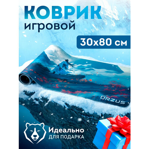 Коврик для мыши игровой URZUS 800х300 мм большой тканевый UR-5332104 770₽