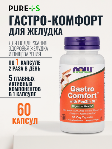 Изображение товара ГастроКомфорт для желудка, Gastro Comfort with PepZin GL, NOW, 60 веганских капсул