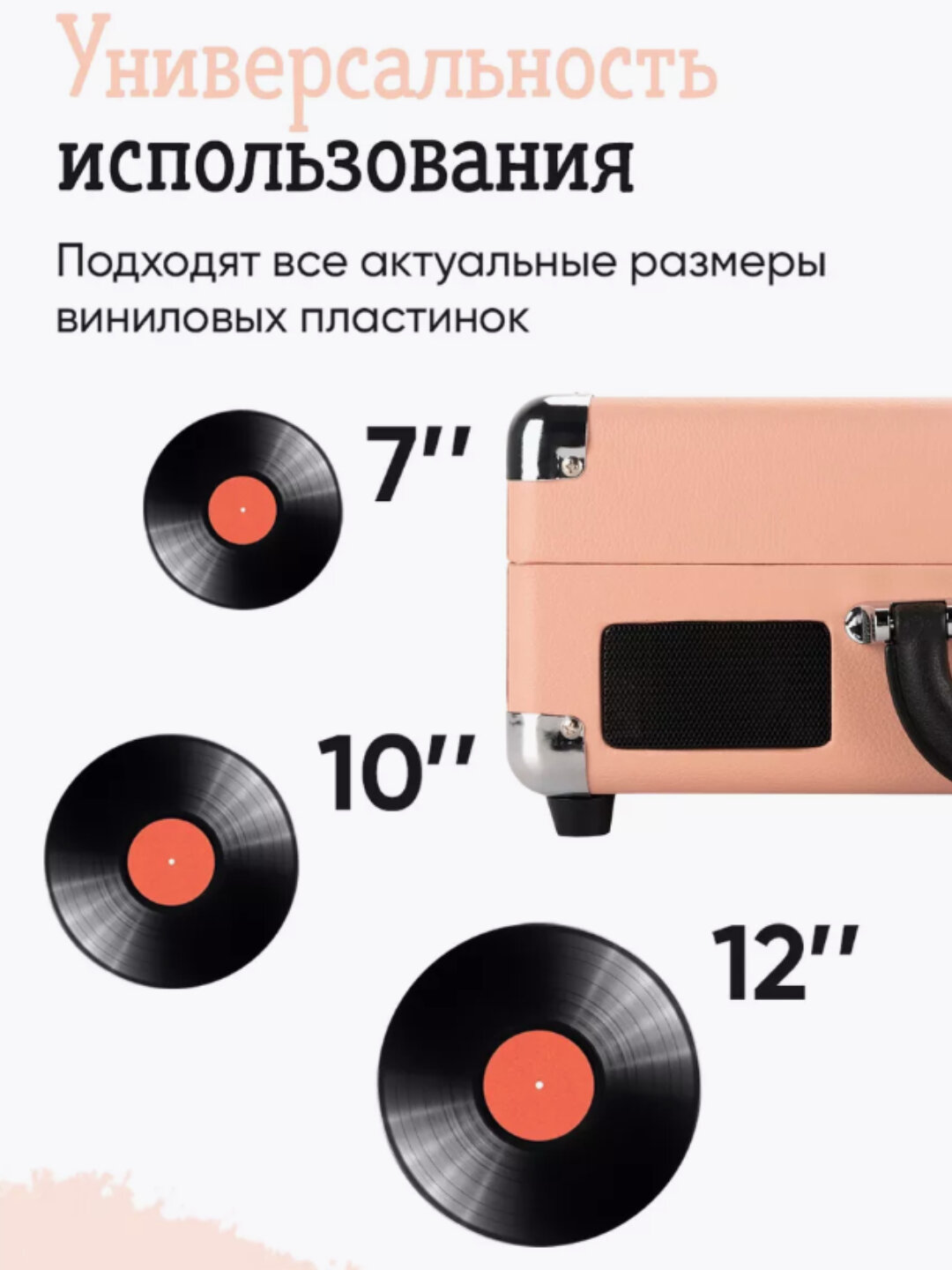 Виниловый проигрыватель с Bluetooth и AUX, в ретро стиле, чемоданчик — фото 1