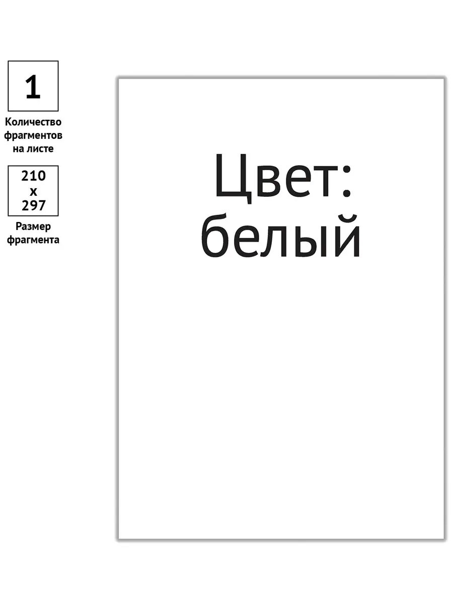 Этикетки самоклеящиеся А4 100 листов OfficeSpace, белые, 70 г/м2 — фото 1