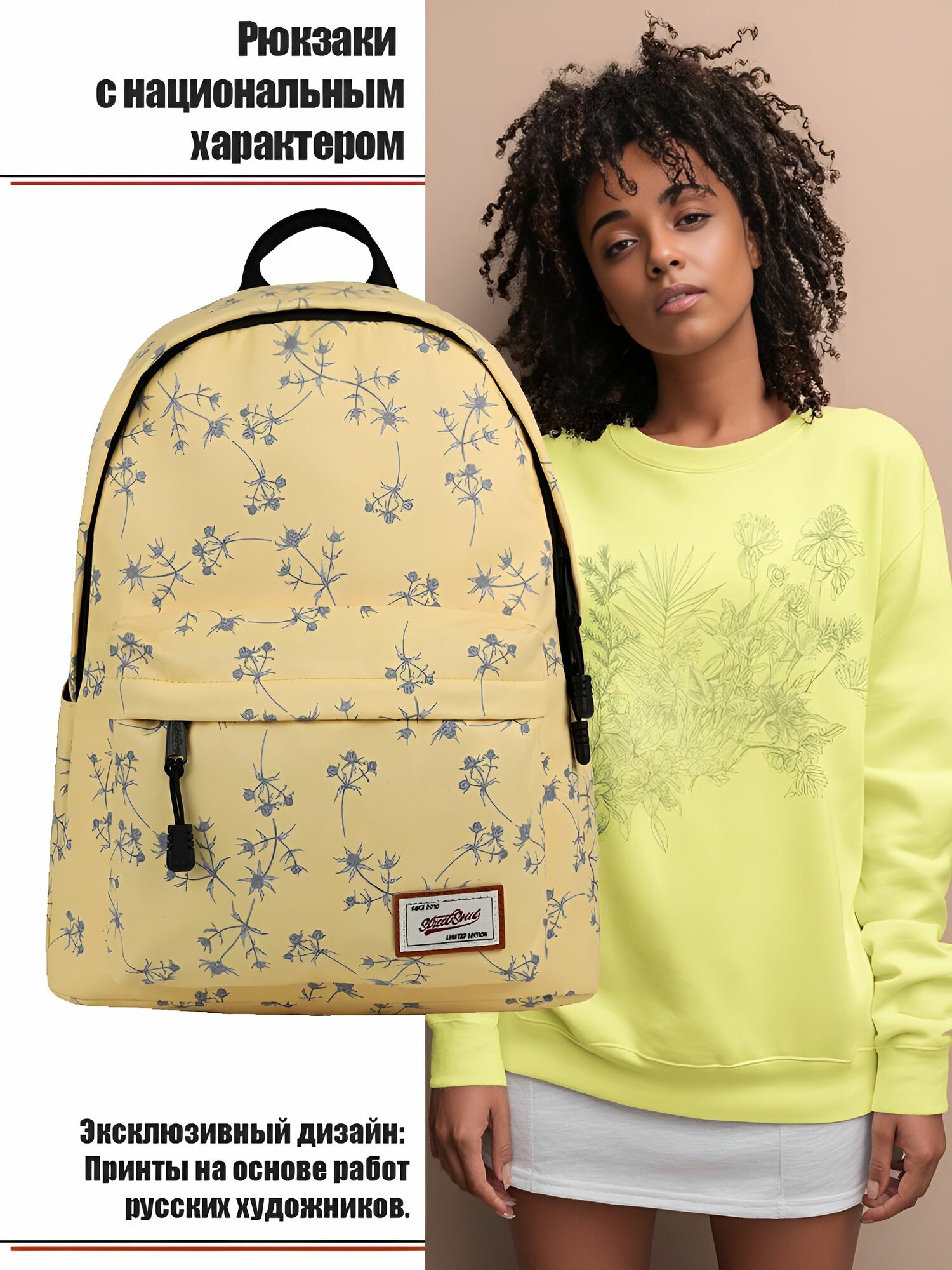 Рюкзак 9012 Колючая ботаника