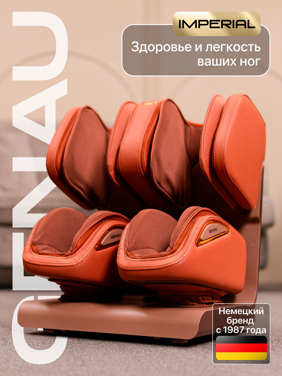Массажер для ног и икр GENAU Imperial, напольный, роликовый массаж