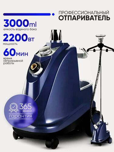 Изображение товара Отпариватель вертикальный