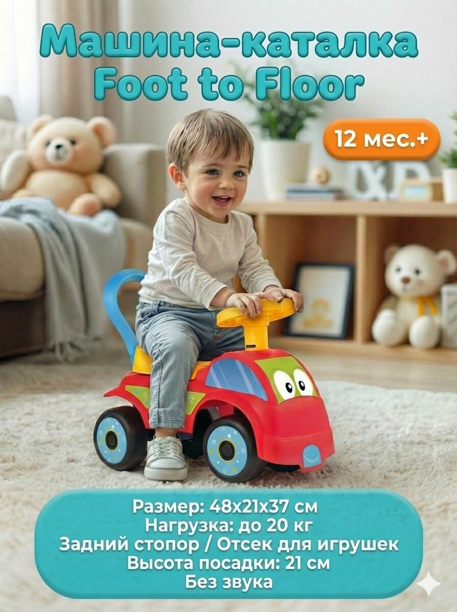 Машина-каталка, красная