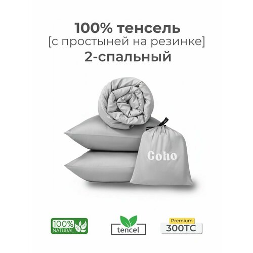 Комплект постельного белья, евро, 70x70, тенсель, бирюзовый, Coho Home