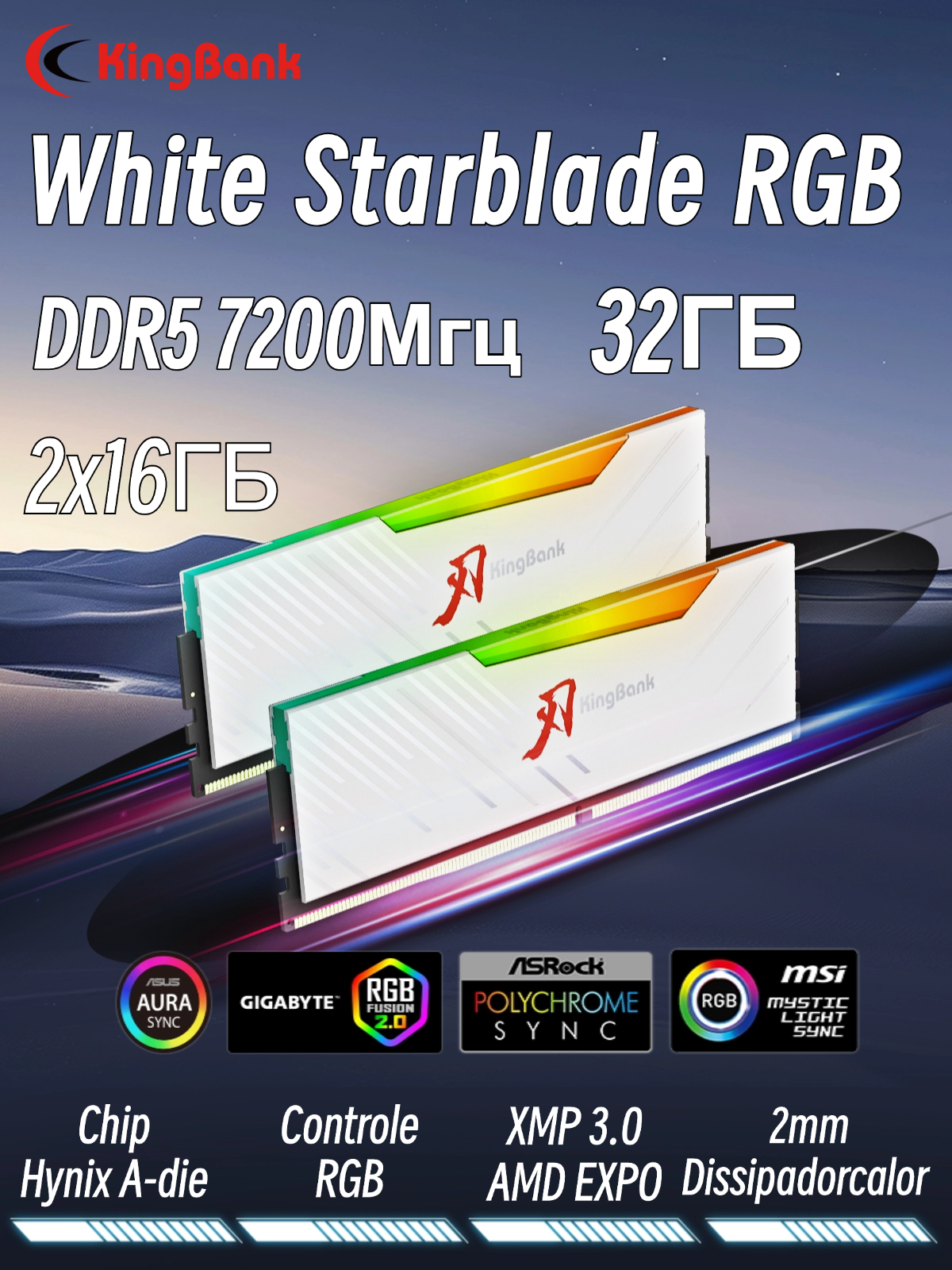 KingBank Оперативная память DDR5 White Solarblade RGB 7200МГц