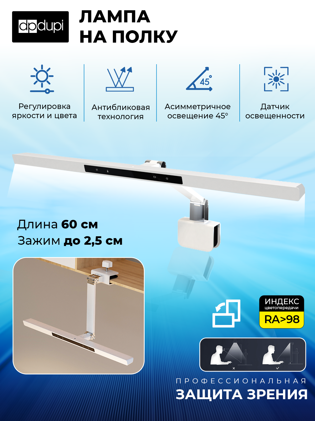 Лампа настольная dpDUPI WK006 White, светодиодная, CRI>95 Ra, 60 см