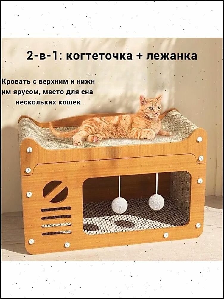 Эксклюзивный серый диван домик для кошек с прочной двухуровневой когтеточкой из безпыльного картона