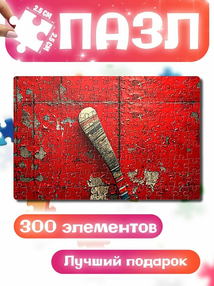 Пазлы для детей и взрослых Клюшка для хоккея с мячом