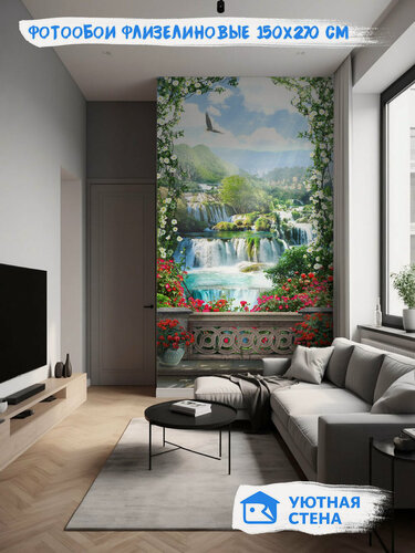 Изображение товара Фотообои Уютная стена "Украшенный цветами балкон с видом на водопад", флизелиновые, 150х270 см