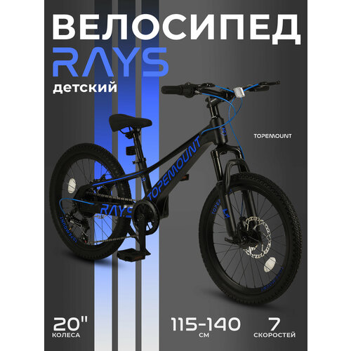 Велосипед детский горный 20