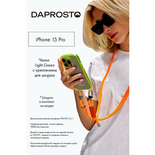 фото Чехол daprosto iphone 15 pro (айфон 15 про) салатовый с креплением для шнурка (без шнурка)