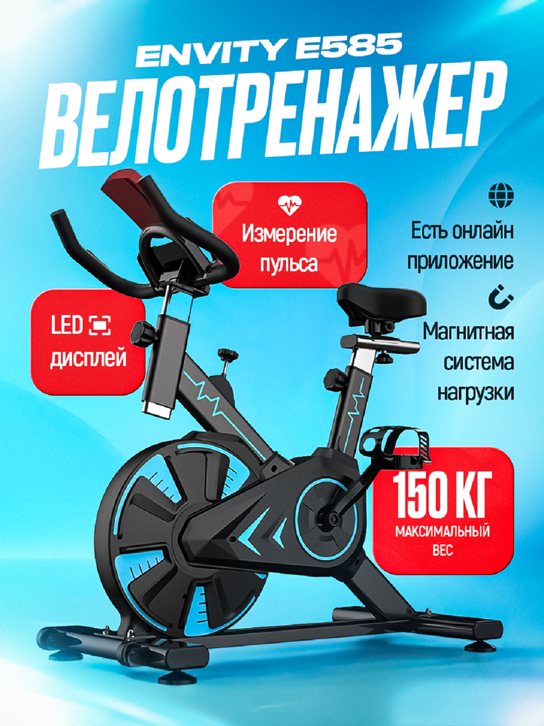 Велотренажер, для кардио, для ног, для бега, для мышц, 150кг, 8 уровней нагрузки