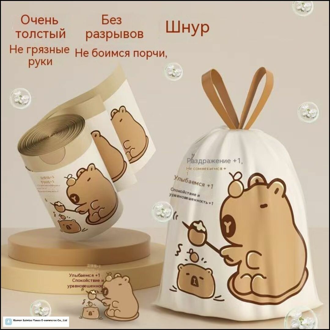 Мешок для мусора