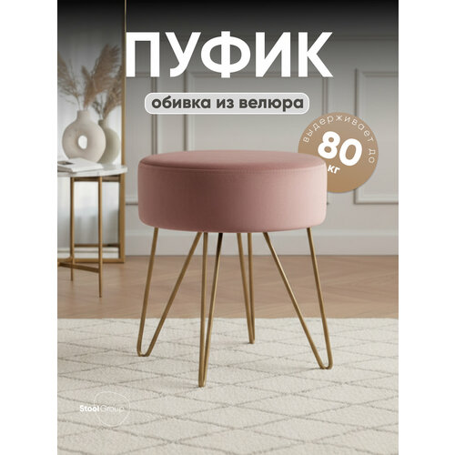 фото Пуф спейси велюр пыльно-розовый stool group