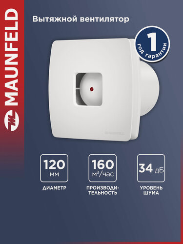 Изображение товара Вытяжной вентилятор MAUNFELD MFX12W , белый , 16 вт , 34 дб .