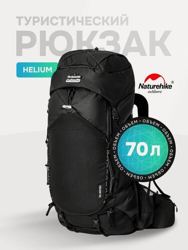 Изображение товара Рюкзак туристический Naturehike Helium Series 70 литров, Black, размер L, с дождевиком