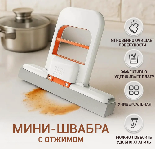 Изображение товара Мини швабра с отжимом для уборки дома и мытья окон с губками