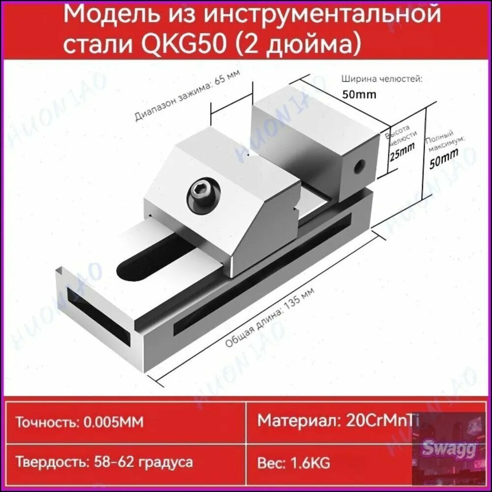 Бестселлер 50 мм серебристые, высокоточные тиски для фрезерного ЧПУ-. Что-то
