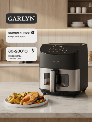 Изображение товара Аэрогриль GARLYN AG-500. Объем чаши 6 л. 8 автоматических программ