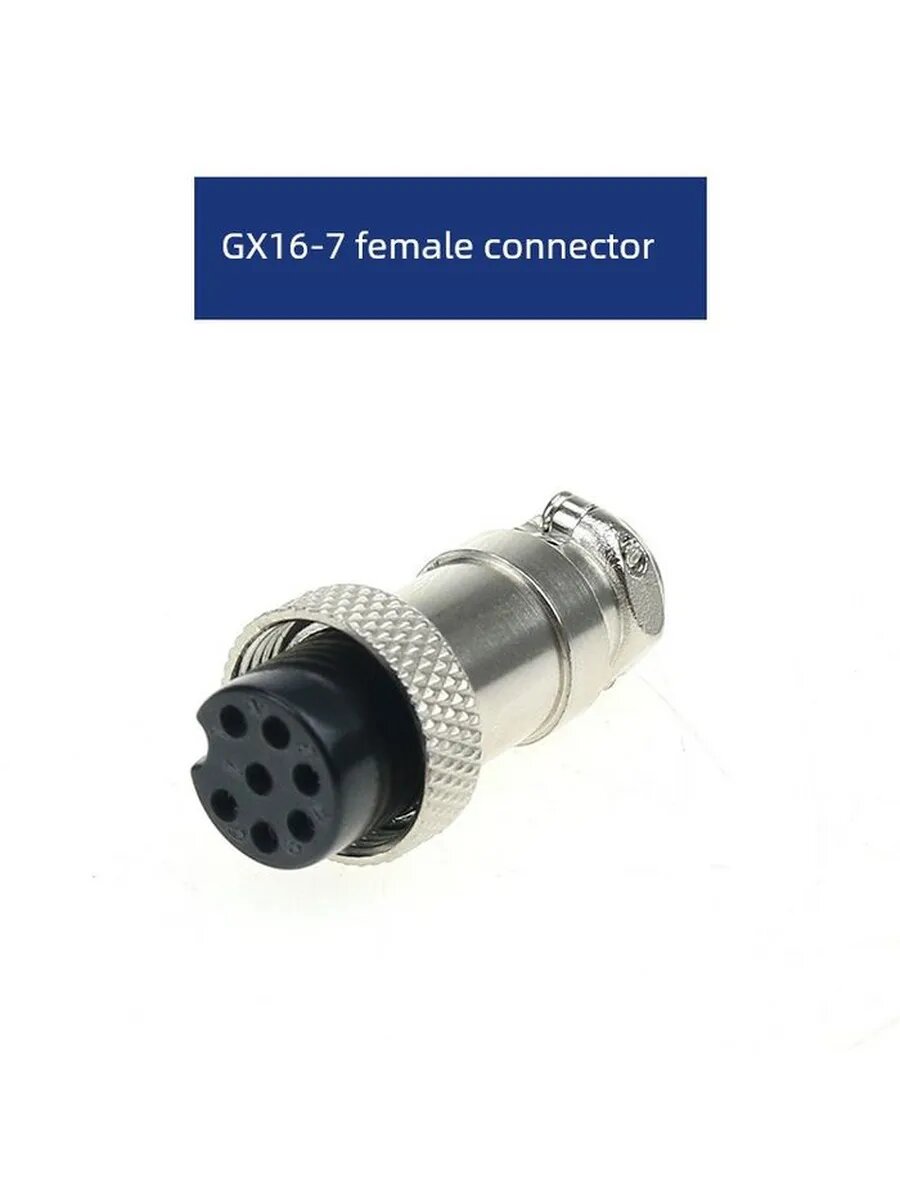 Авиационный разъем GX16 (7 контактов, вилка с отверстием)