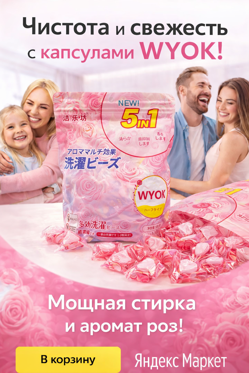 Капсула для стирки 5 в 1, 62 шт