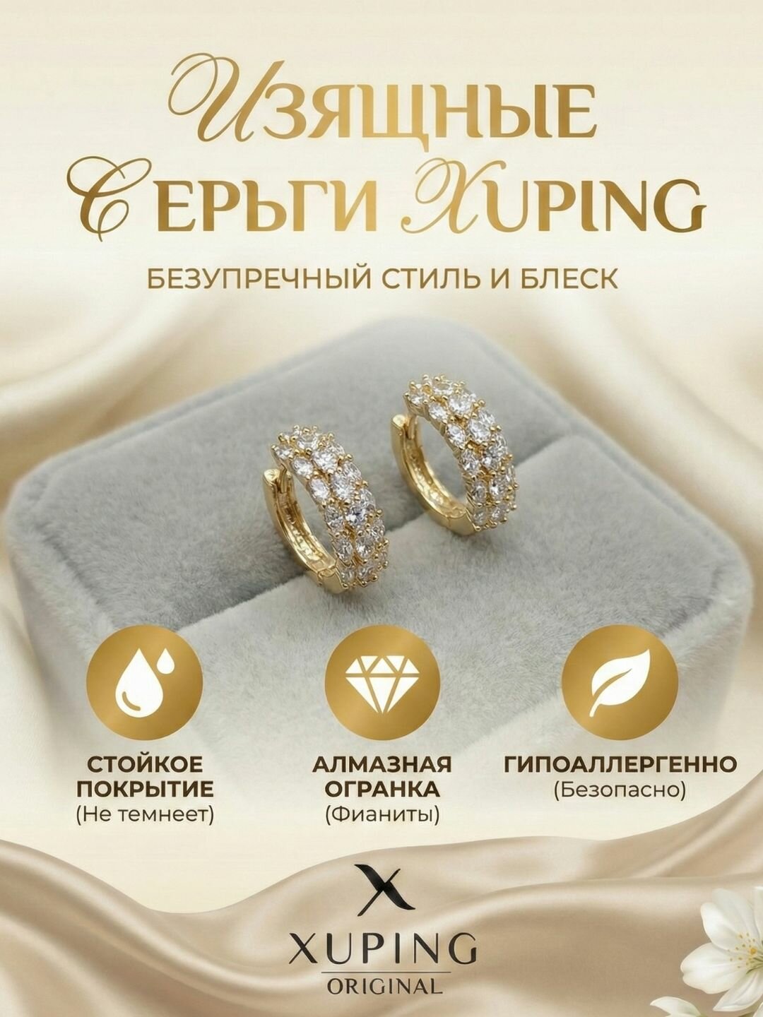 Комплект серег, фианит