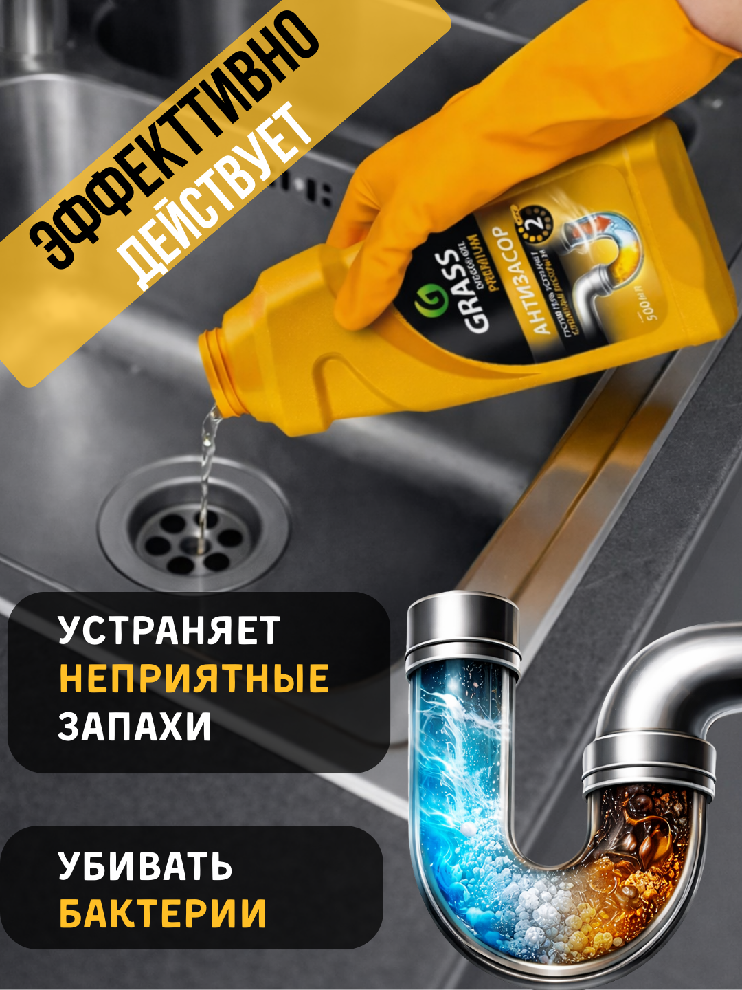 Средство щелочное для прочистки канализационных труб "DIGGER-GEL", флакон 500 мл