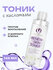 Гельтек Тоник с гидролизатом коллагена и алое вера Anti-Age