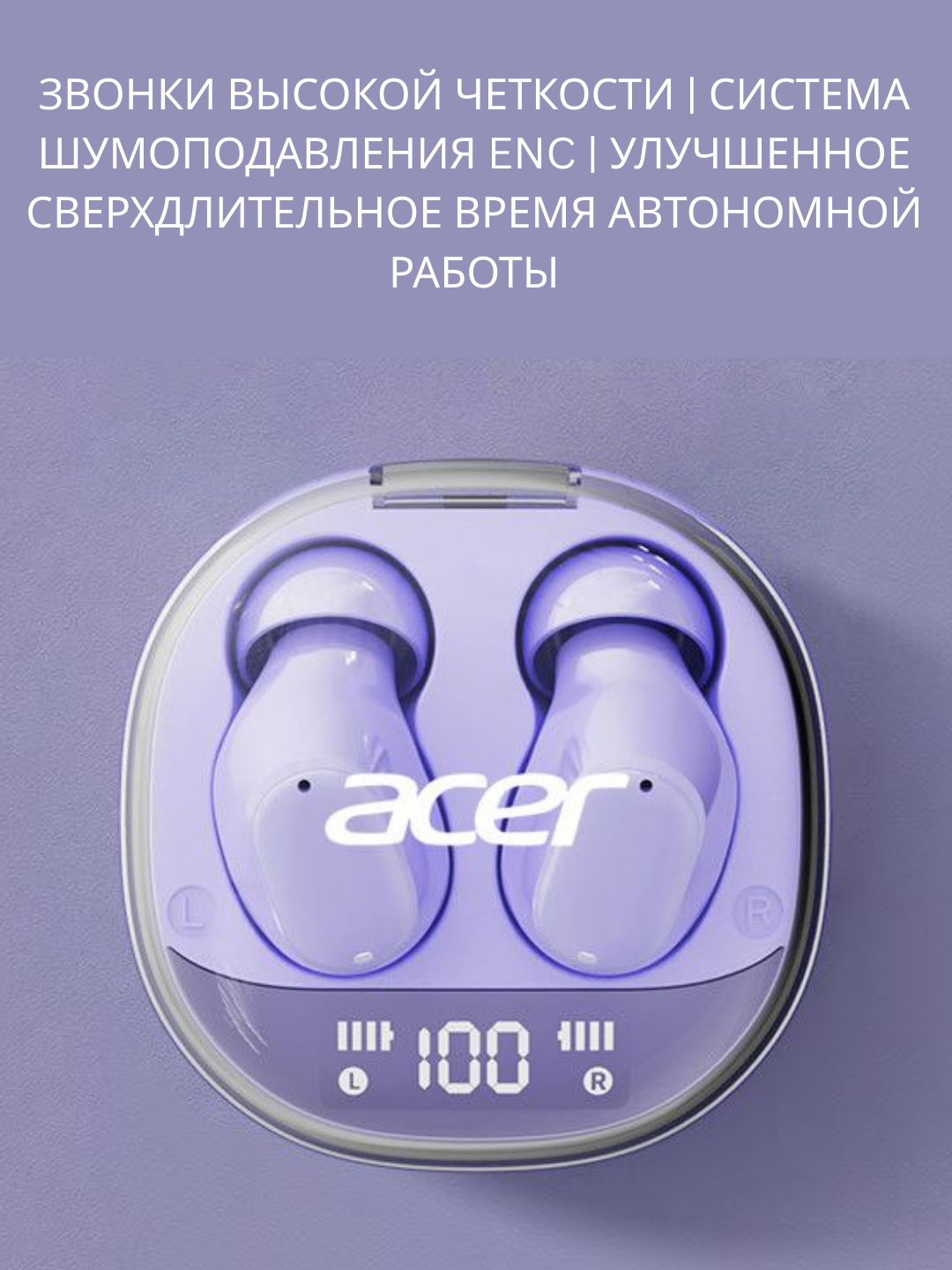 Наушники Acer, беспроводные, Bluetooth 6.0, Фиолетовий — фото 1
