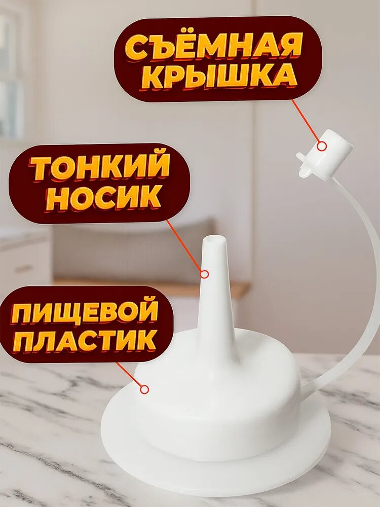 Бутылка пластиковая для соуса с колпачком Доляна, 350 мл, 6×19 см, цвет белый — фото 1